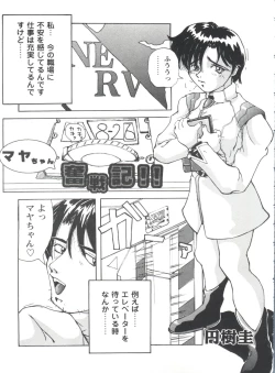 Page 141 of Doll's Game 1