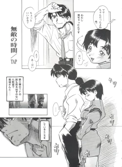 Page 149 of Doll's Game 1