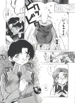 Page 153 of Doll's Game 1