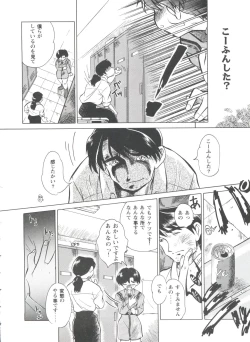 Page 154 of Doll's Game 1