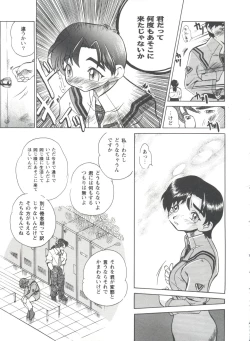 Page 155 of Doll's Game 1