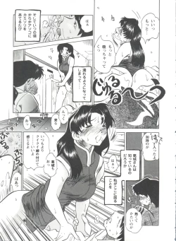 Page 159 of Doll's Game 1