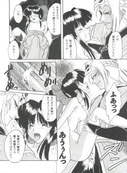 Page 15 of Doll's Game 1