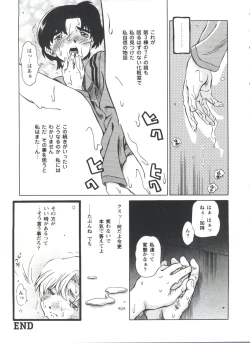 Page 161 of Doll's Game 1