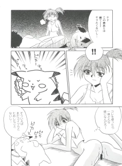 Page 22 of Doll's Game 1