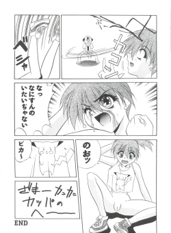 Page 30 of Doll's Game 1