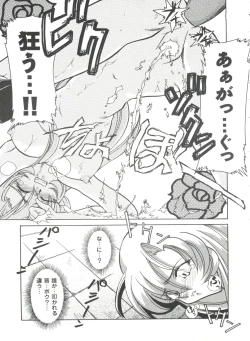 Page 41 of Doll's Game 1