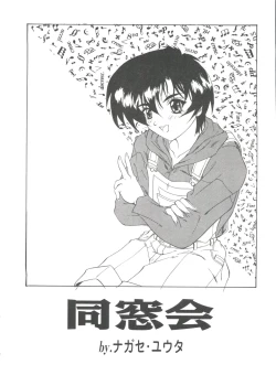 Page 44 of Doll's Game 1