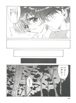 Page 48 of Doll's Game 1