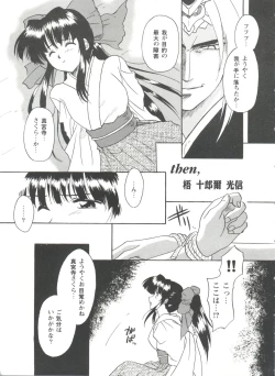 Page 5 of Doll's Game 1