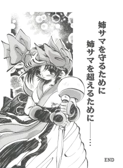 Page 64 of Doll's Game 1