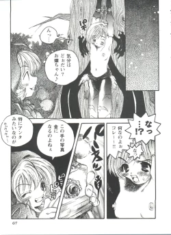 Page 67 of Doll's Game 1