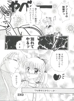 Page 96 of Doll's Game 1