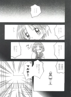 Page 99 of Doll's Game 1