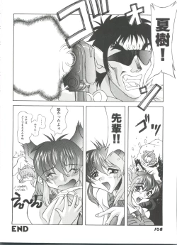 Page 109 of Doll's Game 3