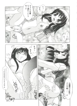 Page 112 of Doll's Game 3