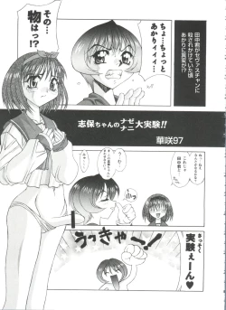 Page 116 of Doll's Game 3