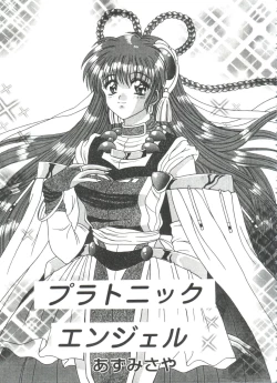 Page 122 of Doll's Game 3