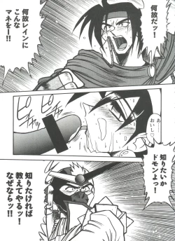 Page 144 of Doll's Game 3