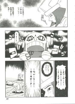 Page 14 of Doll's Game 3