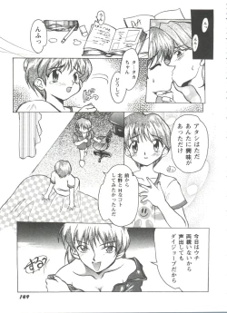 Page 150 of Doll's Game 3