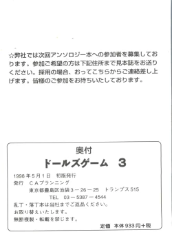 Page 171 of Doll's Game 3