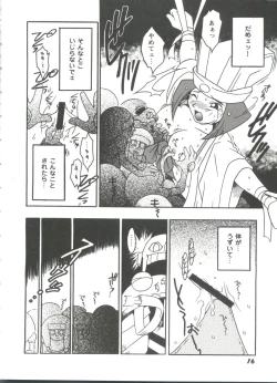 Page 17 of Doll's Game 3