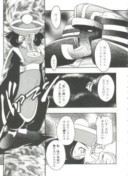 Page 28 of Doll's Game 3