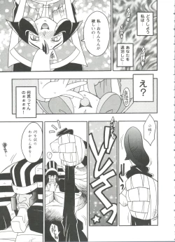 Page 32 of Doll's Game 3