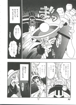 Page 33 of Doll's Game 3