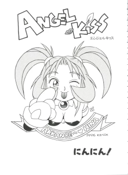 Page 44 of Doll's Game 3