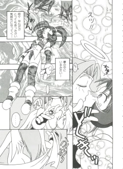 Page 54 of Doll's Game 3