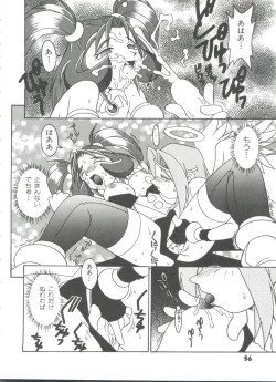 Page 57 of Doll's Game 3