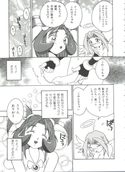 Page 60 of Doll's Game 3