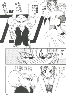 Page 68 of Doll's Game 3