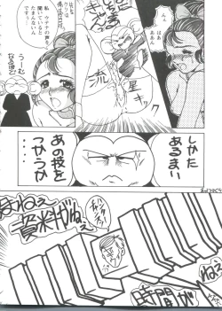 Page 71 of Doll's Game 3