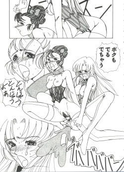 Page 76 of Doll's Game 3