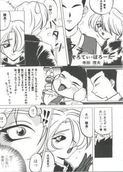 Page 78 of Doll's Game 3