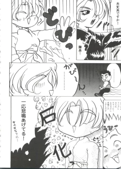 Page 79 of Doll's Game 3