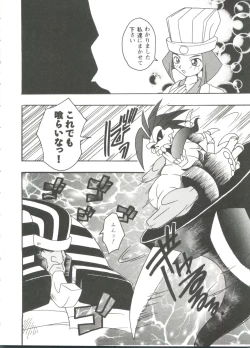 Page 7 of Doll's Game 3