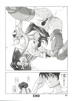 Page 93 of Doll's Game 3