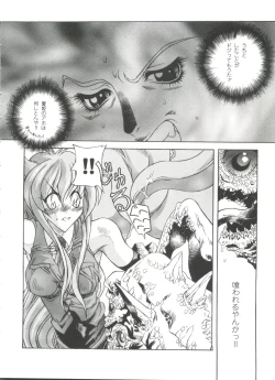 Page 95 of Doll's Game 3