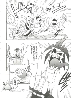 Page 9 of Doll's Game 3