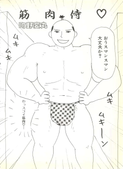 Page 102 of BOY MEETS BOY