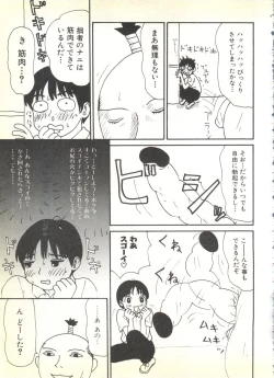 Page 107 of BOY MEETS BOY