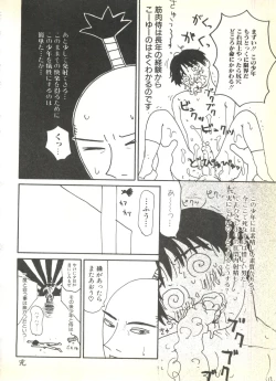 Page 114 of BOY MEETS BOY