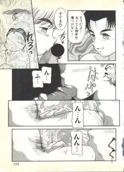 Page 155 of BOY MEETS BOY