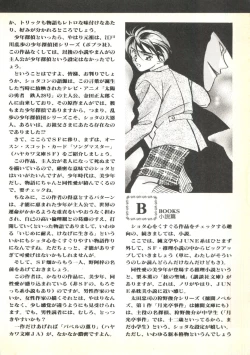 Page 164 of BOY MEETS BOY