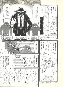 Page 22 of BOY MEETS BOY