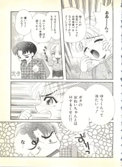 Page 53 of BOY MEETS BOY